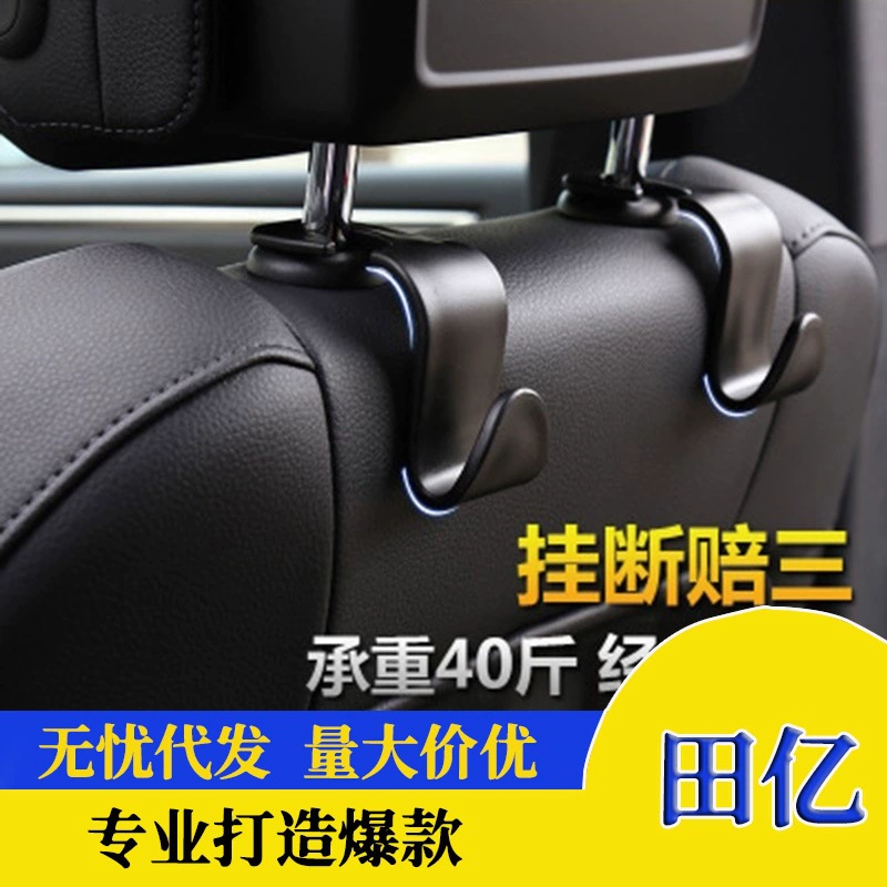 Многофункциональный скрытый крючок автокресло креативный автомобильный крючок спинка сиденья крючок