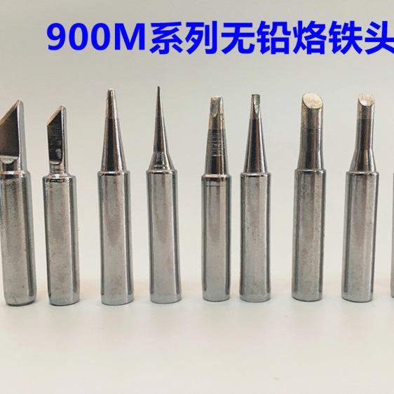 兴之源900M系列环保无铅可调温恒温电焊台电烙铁头电烙铁咀烙铁嘴