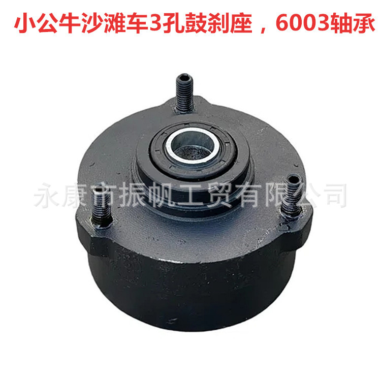 Atv Drum Brake Hub, Four-Wheel Small Bull Atv Mars Front Drum Brake Flange, 3-Hole Wheel Hub Cover, Front Drum Brake Rotor