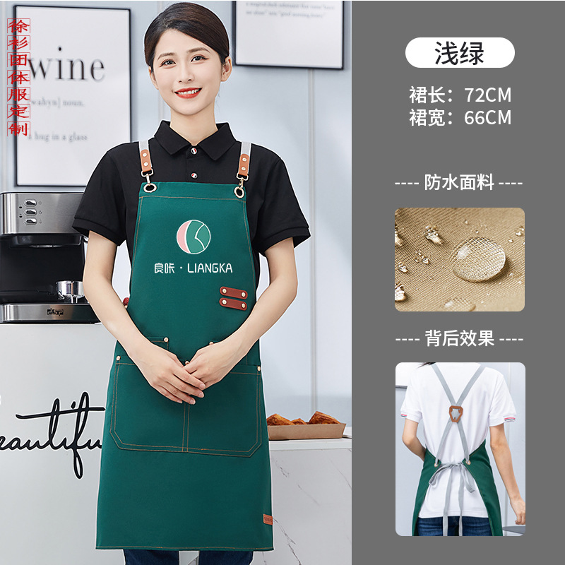 良咔围裙定 制LOGO印字帆布防水防油餐饮奶茶店美甲工作服