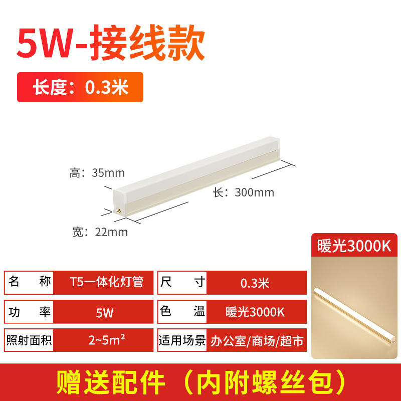t5一体化led日光t8灯管1米2超亮长条灯三防净化灯家用厂房支架灯|undefined