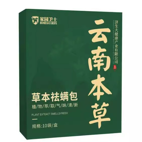 Юньнань Materia Medica для удаления клещей на кровати для удаления клещей Домашние натуральные растения для удаления клещей