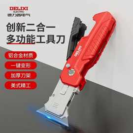 德力西铲胶刀美缝除胶工具墙皮刀保洁专用清洁刀多功能旋转刀头