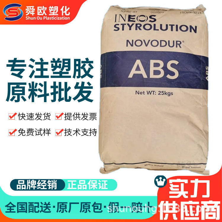 韩国英力士苯领 HI-10 高抗冲级别 美甲片专用料 汽车零件专用料