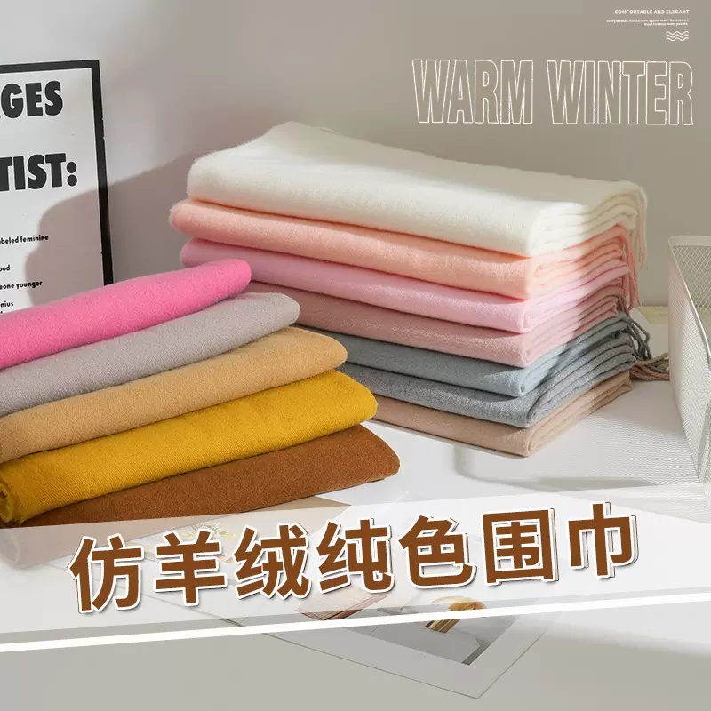 仿羊绒围巾纯色秋冬氛围感圣诞红色流苏围巾女冬季高级感保暖围脖