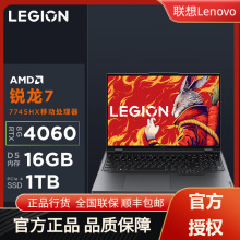 联想（Lenovo）拯救者R9000P 2023 16英寸电竞游戏笔记本电脑R7