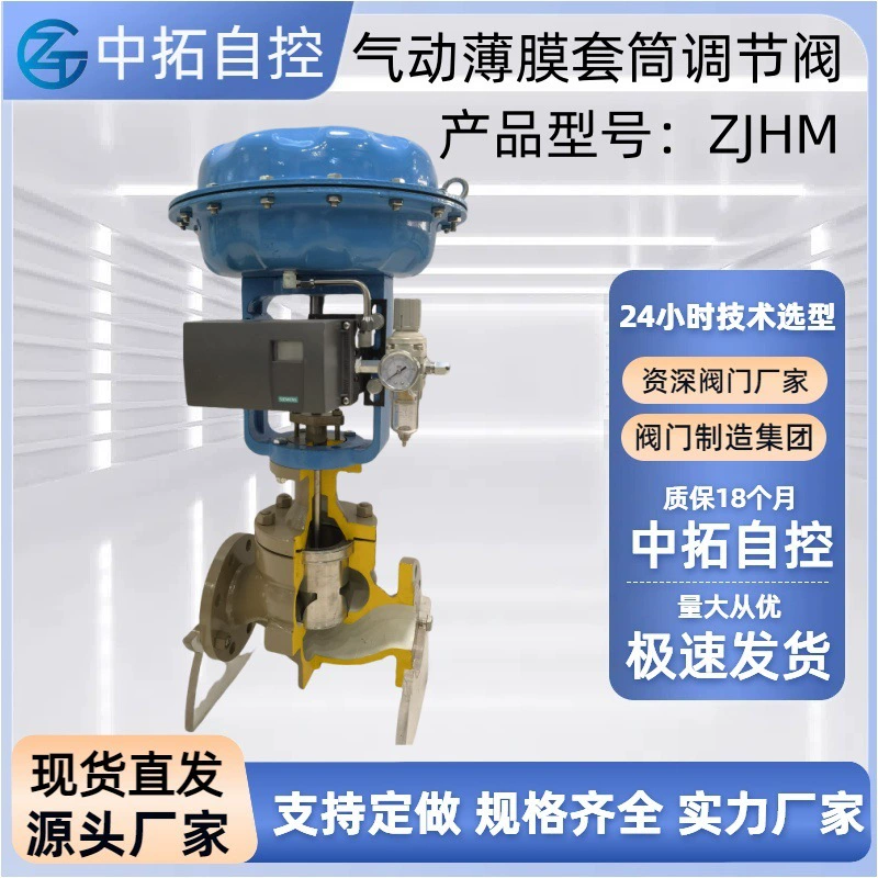 ZJHM пневматический мембранный регулирующий клапан, снижение температуры, регулировка, прецизионный интеллектуальный локатор потока CV3000