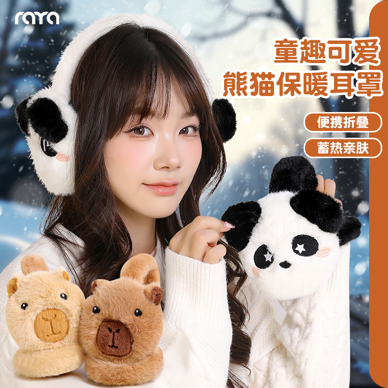 可爱卡通卡皮巴拉冬季保暖耳罩儿童耳捂子女生耳套暖包折叠毛绒RA