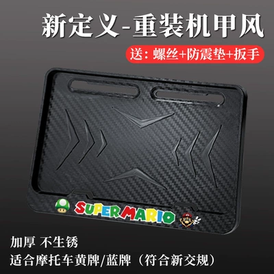 Nömrə qabı Fiber Pattern, New Traffic Regulations - mecha-style-mario-with-shockproof-pad-screws-tools