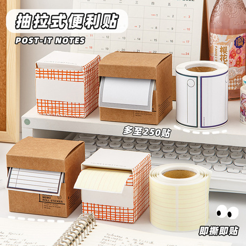 Pull-out sticky notes for students to paste error correction note paper with high appearance value to correct wrong question sticker note box label paper