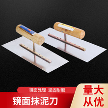 厂家现货镜面抹泥刀木柄抹泥板抹灰刀泥袜子地坪漆抹灰刀量大价优