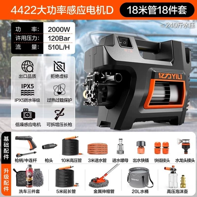 and Floor Cleaning Water Gun Pump, Car washing machine - ylq4422g-plus-2000w-induction-version-d-18m-inlet-and-outlet-pipe-car-wash-set-bucket-car-wash-brush-thickened-foam