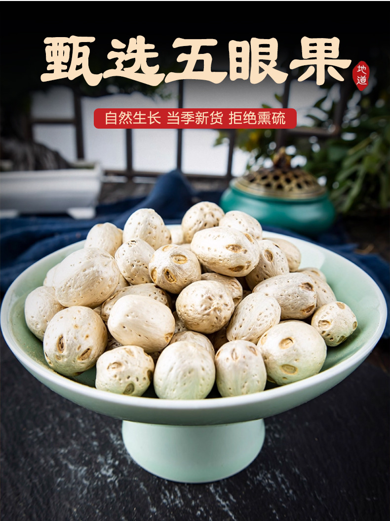 Wu Yan Gu Five Eye Fruit Dried Choerospondias Fruit 500g Natural Sun Dried Whole Fruit for Herbal Tea and Decoction key features