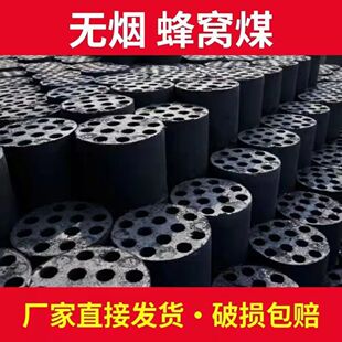 家用取暖煤球蜂窝煤块无烟煤耐烧室外取暖煤球炉子用烧烤批发-阿里巴巴
