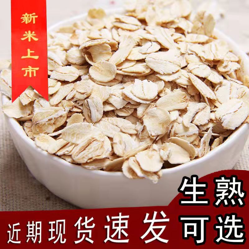 新麦燕麦片黑麦片2斤5斤即食燕麦早餐冲泡免煮黑麦片生燕麦片批发