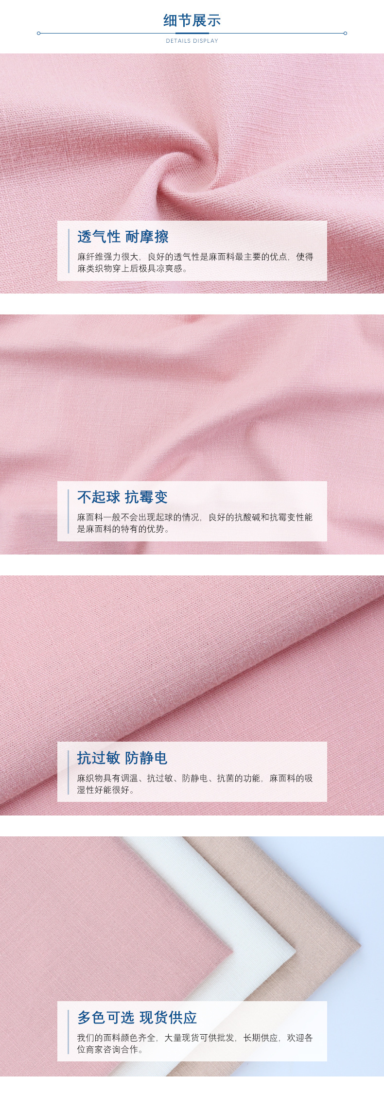 麻品会359详情页 (3)