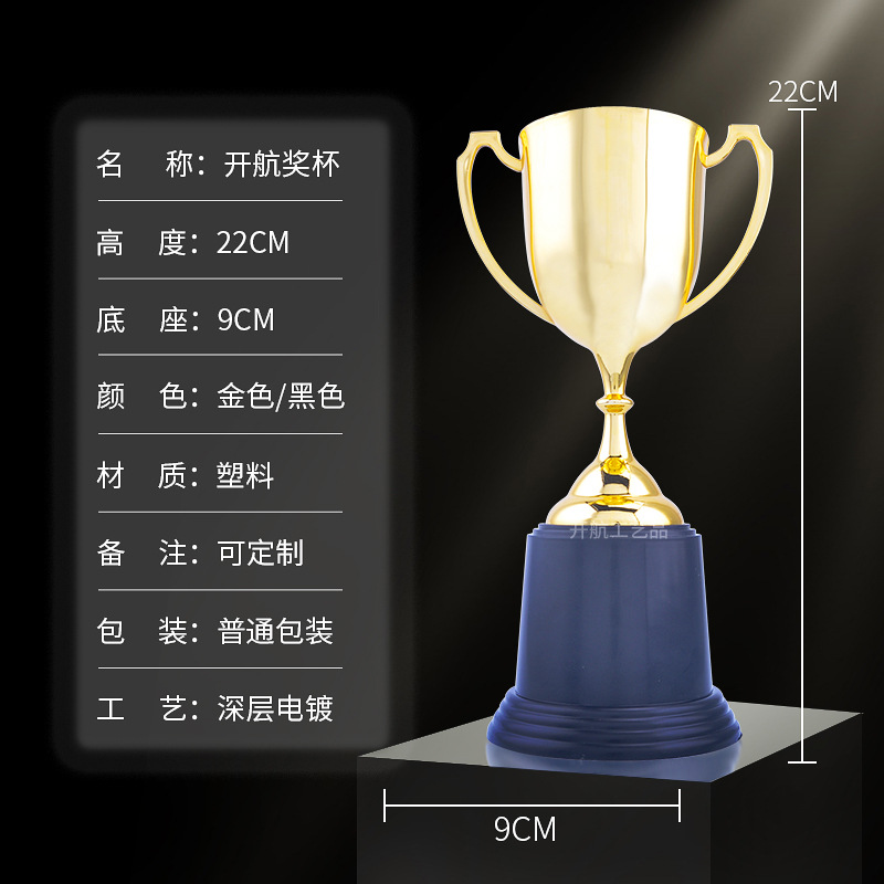 Vela trofeo de estudiante de escuela primaria nueva competencia de celebración de graduación de jardín de infantes medalla descubierta trofeo de plástico de Arte de alta gama