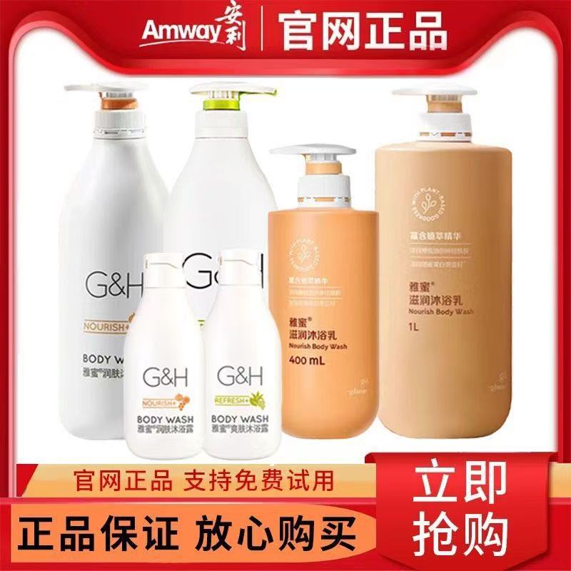 Anli Lami Moisturizing and Refreshing Shower Gel, Long-Lasting Fragrance, Hydrating and Moisturizing Shower Lotion 750ml