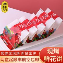 云南特产潘祥记现烤鲜花饼30g50g玫瑰饼小吃零食云南特产美食小吃