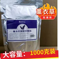1000 г порошка для мягкой маски с лавандой, увлажняющая линия для салона красоты, пудра для увлажняющей маски, домашняя DIY грязевая маска для женщин
