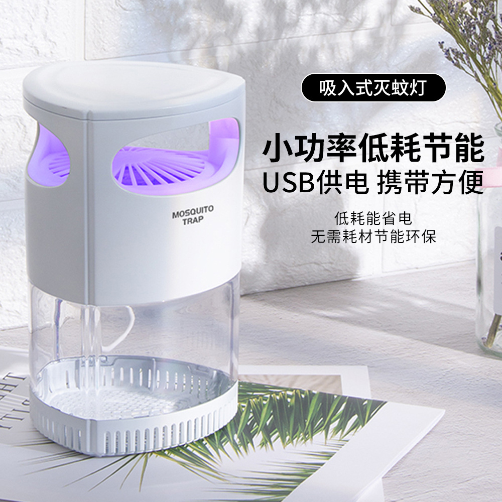 Mosquito Killer Lamp, Fully Automatic Mosquito Trap, Household Mosquito Killer, Mosquito Repellent Lamp, Suction-Type Light Wave Mosquito Catcher, Cross-Border Source Factory