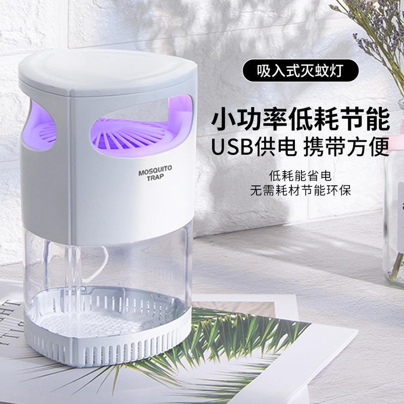 Mosquito Killer Lamp, Fully Automatic Mosquito Trap, Household Mosquito Killer, Mosquito Repellent Lamp, Suction-Type Light Wave Mosquito Catcher, Cross-Border Source Factory Mosquito Killer Lamp, Fully Automatic Mosquito Trap, Household Mosquito Killer, Mosquito Repellent Lamp, Suction-Type Light Wave Mosquito Catcher, Cross-Border Source Factory