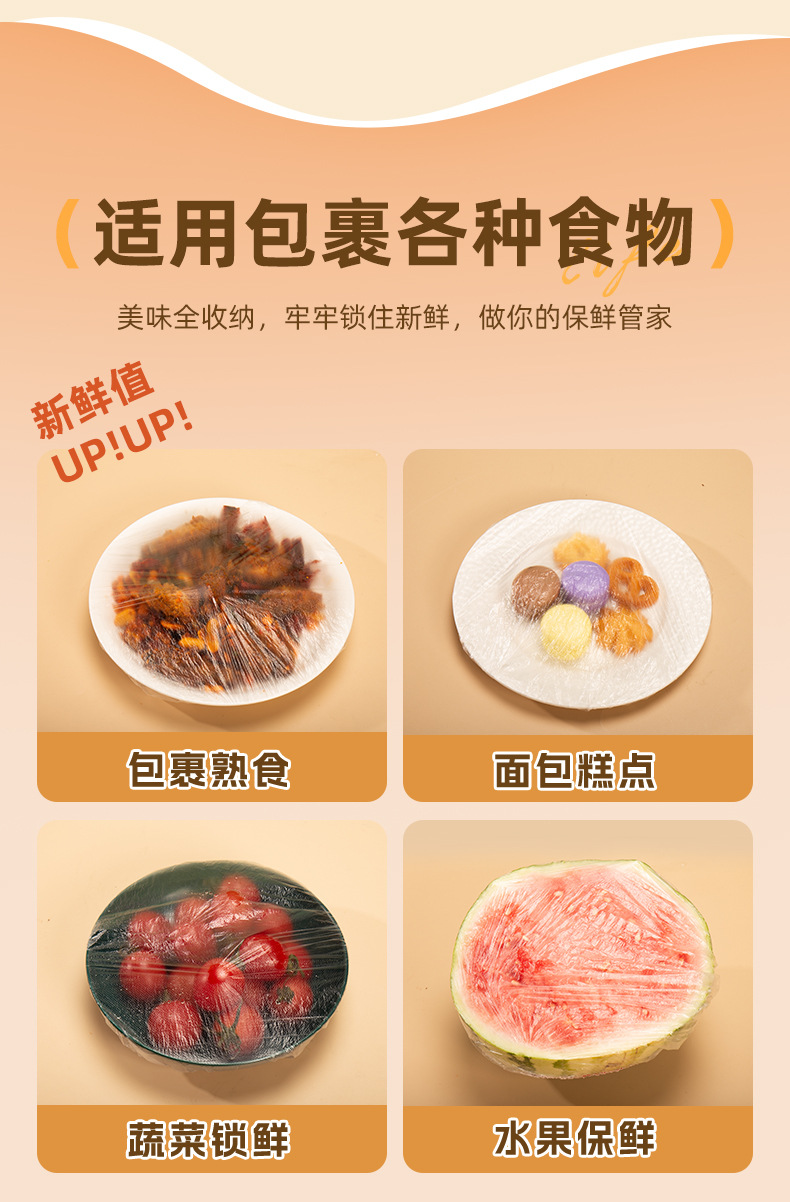 Large plastic wrap cover, food-grade disposable plastic bags for home use, plastic wrap cover, plate elasticity