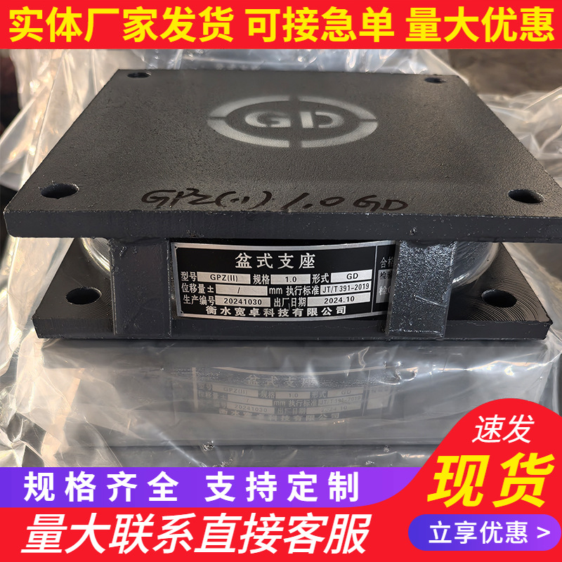 渡槽盆式支座滑动固定铰支座双向JPZ抗震连廊网架橡胶支座厂家