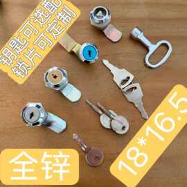 MS403储物柜铁皮文件柜锁配电箱办公信箱转舌锁