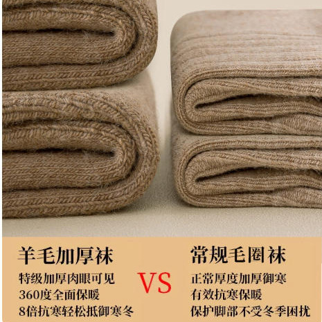 秋冬の純色の大きい厚さのウールの靴下の男女の中筒の靴下の厚い保温の毛の靴下のストッキングのタオルの靴下の卸売り
