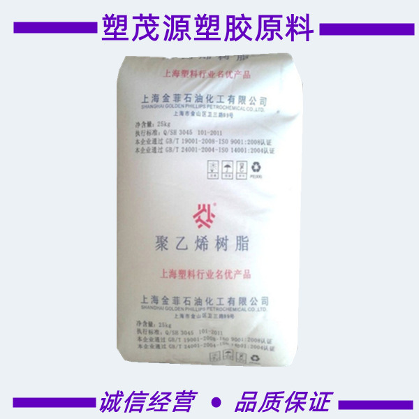 HDPE/上海金菲/HHM5502/中化泉州石化/5502/耐热/抗化学/薄膜级