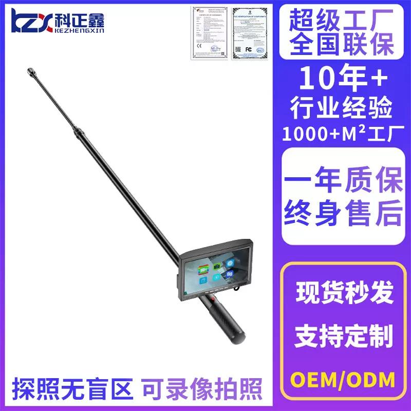 高清生命探测器 消防救援视频探测仪 车底检查镜强光防水救援设备