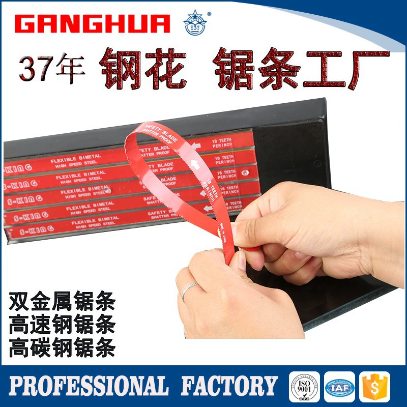 Биметаллическое полотно для ножовки 24TPI, биметаллическое полотно для ножовки с 24 зубьями