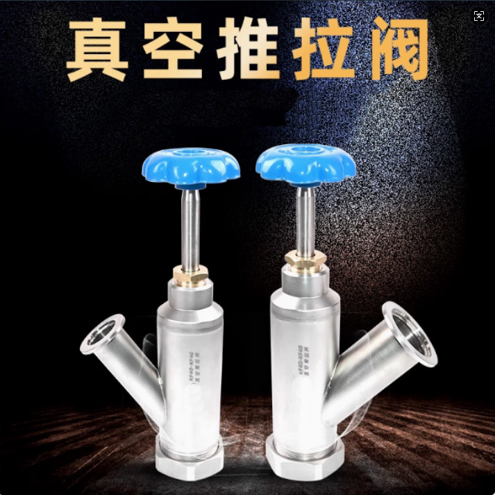 LNG气瓶储罐推拉阀 富瑞安瑞科天海查特杜瓦罐抽真空提拉阀门