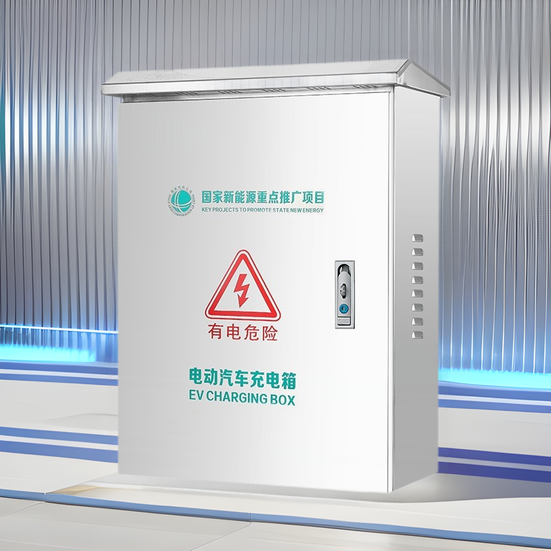 不锈钢比亚迪充电箱特斯拉海豚防水新能源户外立柱充电箱充电桩