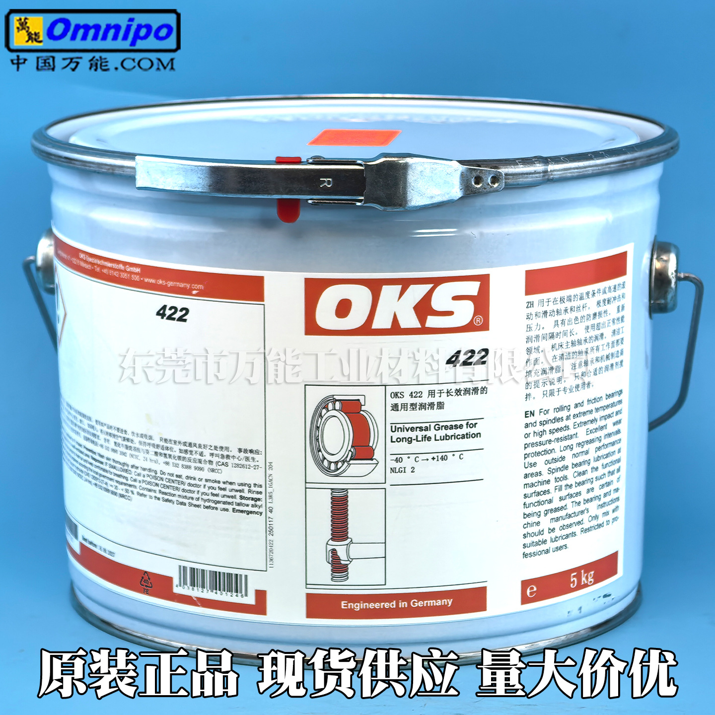 原装德国OKS422润滑脂齿轮蜗杆高速轴承丝杆导轨长效耐磨润滑油脂