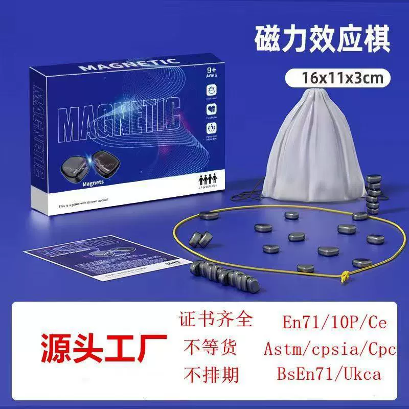 Детская развивающая игра-шахматы с магнитным эффектом, интерактивная настольная игра, логическое мышление, магнитные боевые шахматы, развивающая игрушка