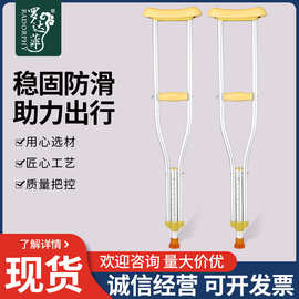 厂家直销老年人专用拐杖防滑防摔单脚手扙加厚不锈钢铝合金可调节