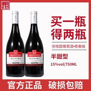 �t�����Ѿ� 750ml*2ƿ������ɽ����Ұ�������Ѿ����A��ׯ��