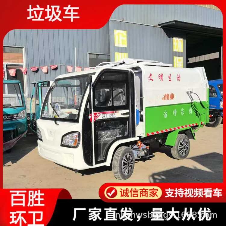 Electric Three-Wheeled Garbage Truck with Multiple Specifications and Models, Customized Processing and Customizable Community Property Compartment, Detachable Garbage Truck