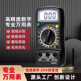 数字万用表MAS830L 便携式电流电压 手持式数显万用表带保持背光