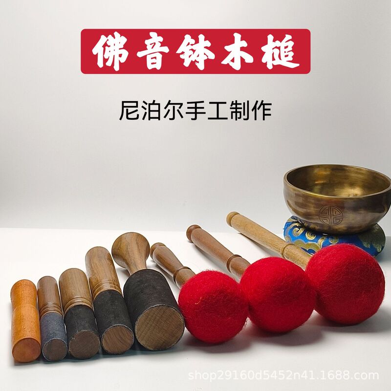 Nepalese Handmade Gong and Bowl Grinding Stick, Singing Bowl Sound Therapy Accessories, Cowhide Gong Stick, Wool Felt, Professional Handmade Gong Stick Nepalese Handmade Gong and Bowl Grinding Stick, Singing Bowl Sound Therapy Accessories, Cowhide Gong Stick, Wool Felt, Professional Handmade Gong Stick