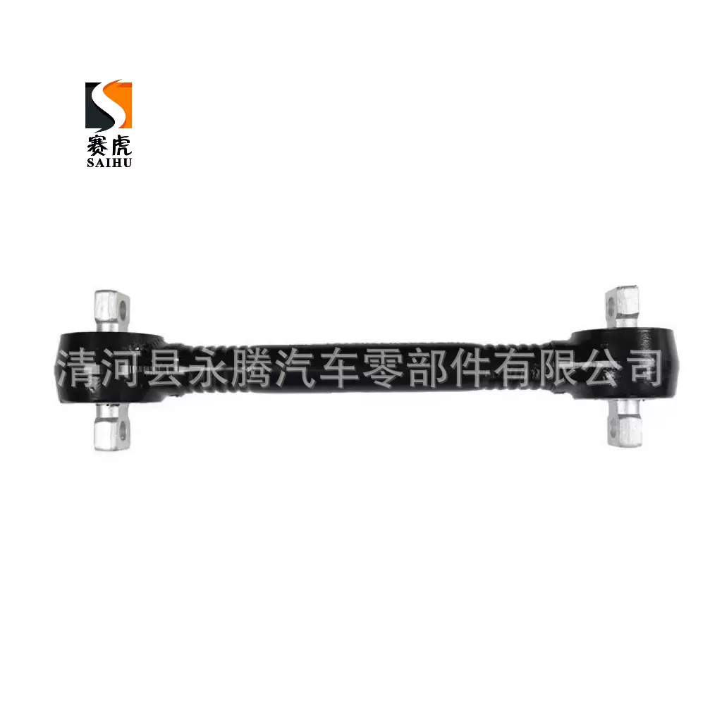 AZ9631523175、重汽豪沃斯太尔陕汽德龙推力杆拉力杆总成直推总成