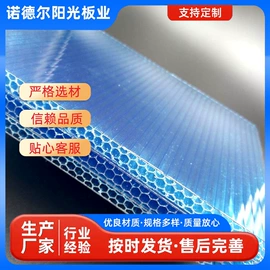 耐力板;阳光板;采光板