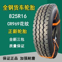 ����825R16ȫ䓽z����܇؛܇݆̥18�Ӽ�CR969���y�p��݆̥