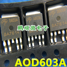 ȫ��ԭװ AOD603A D603A TO252 MOS��ЧӦ�� �ֻ����