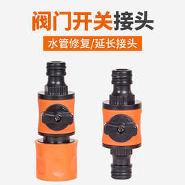 四分六分软管快插转换接头塑料通水对接器洗车工具配件浇花喷水