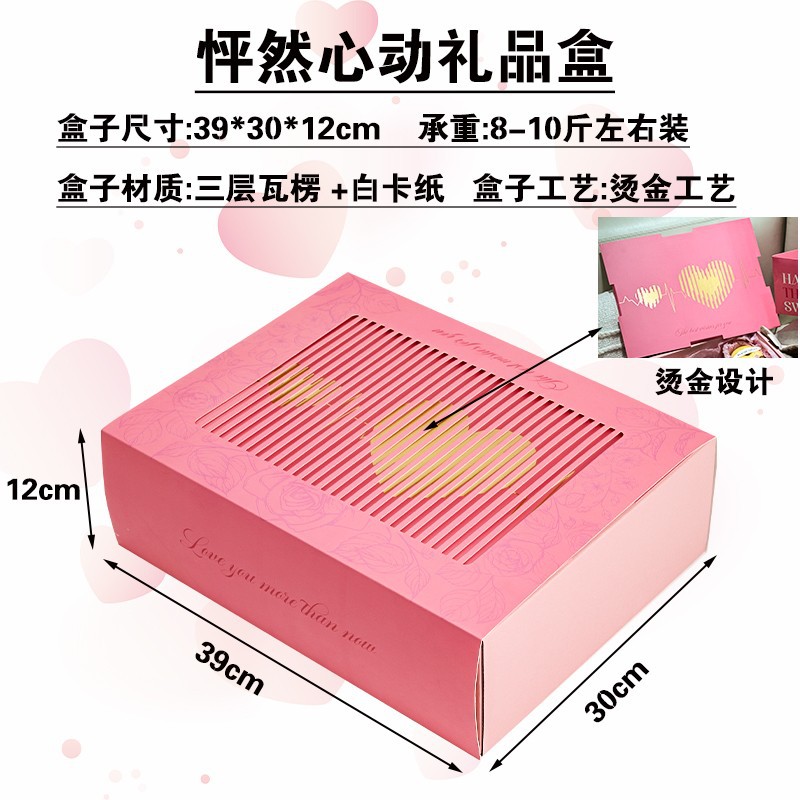 Caja de regalo cardíaco (1); Caja de regalo de frutas