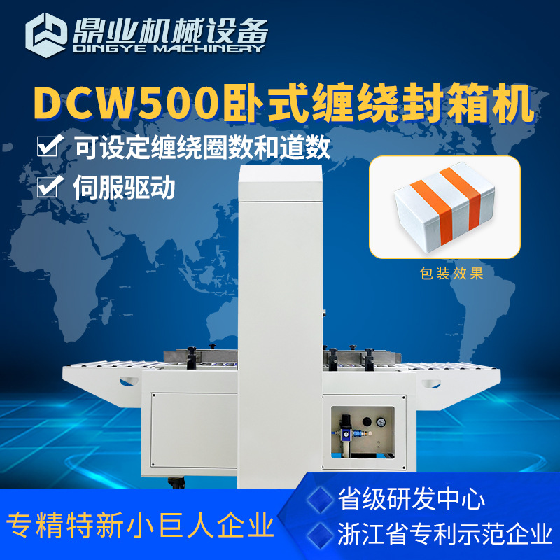 Envolvedora Horizontal de Cajas DCW500 para Cajas de Espuma y Mariscos image 1