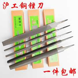 沪工钢锉批发无柄锉刀金属打磨工具平板锉半圆方锉三角锉木工矬子